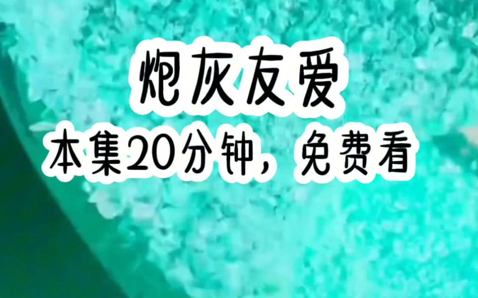 [图]我修炼了数十年不得寸进，我的丫鬟却只用了一年时间就打败了我……