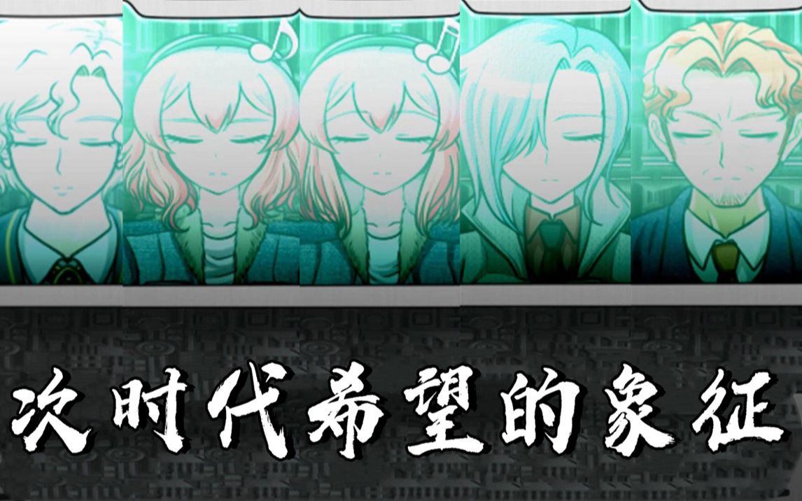 弹丸论破a2博伊德安插的内奸居然是他三王寺谋划着什么样的惊天计划26