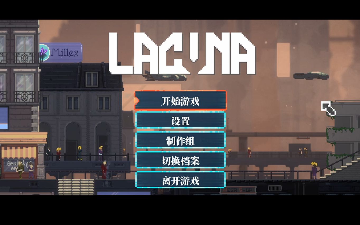 [图]【游戏实况/Lacuna – 黑暗科幻冒险】Episode2.成功破获案件却被高层阻挠？更糟的是还被坏人绑架了女儿，我该怎么做？故事即将高潮