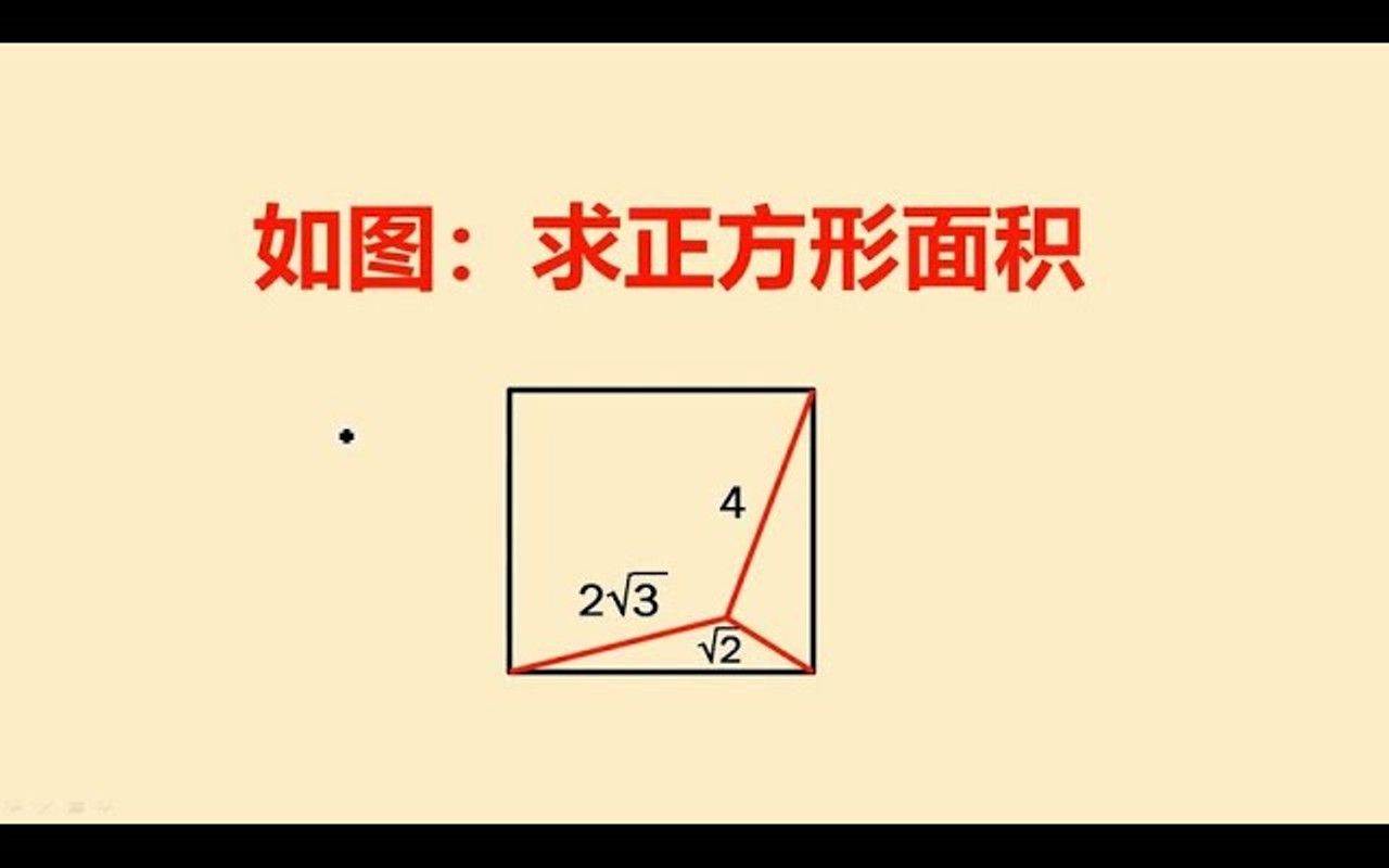 2020滨州中考题这题没有扎实的几何功底根本不可能做出来哔哩哔哩bilibili