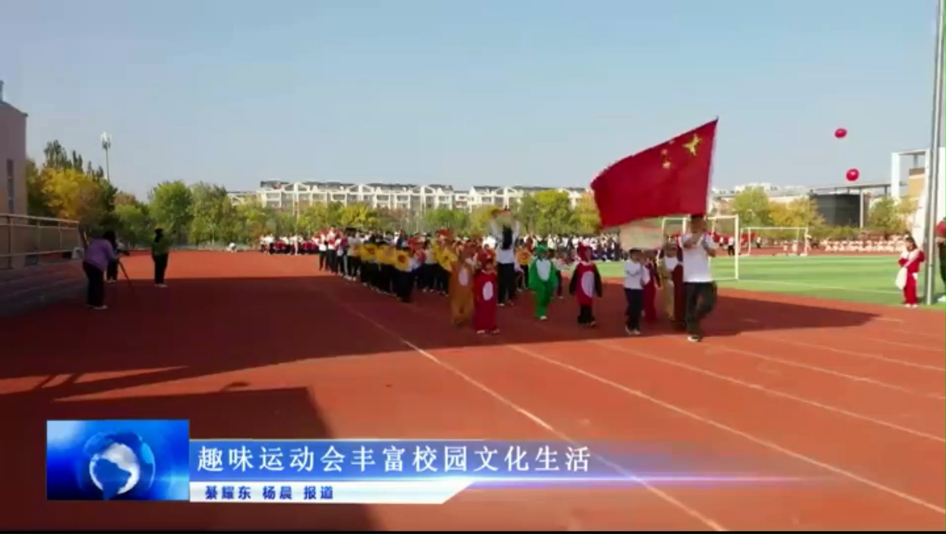 河安小学举办“趣享运动 越享童年”亲子趣味运动会哔哩哔哩bilibili