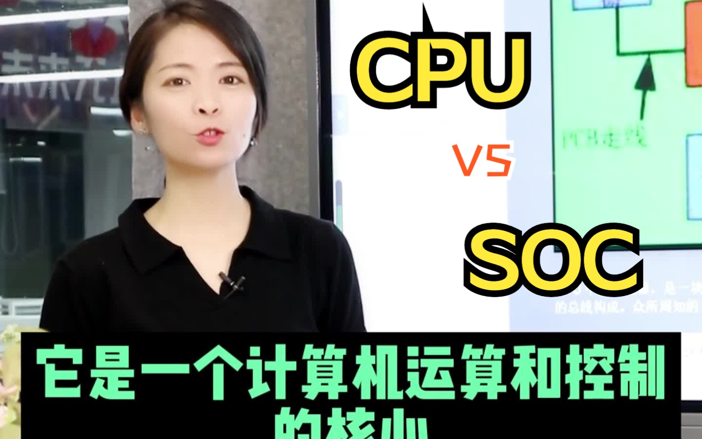 一分钟告诉你CPU和SoC究竟有什么区别?哔哩哔哩bilibili