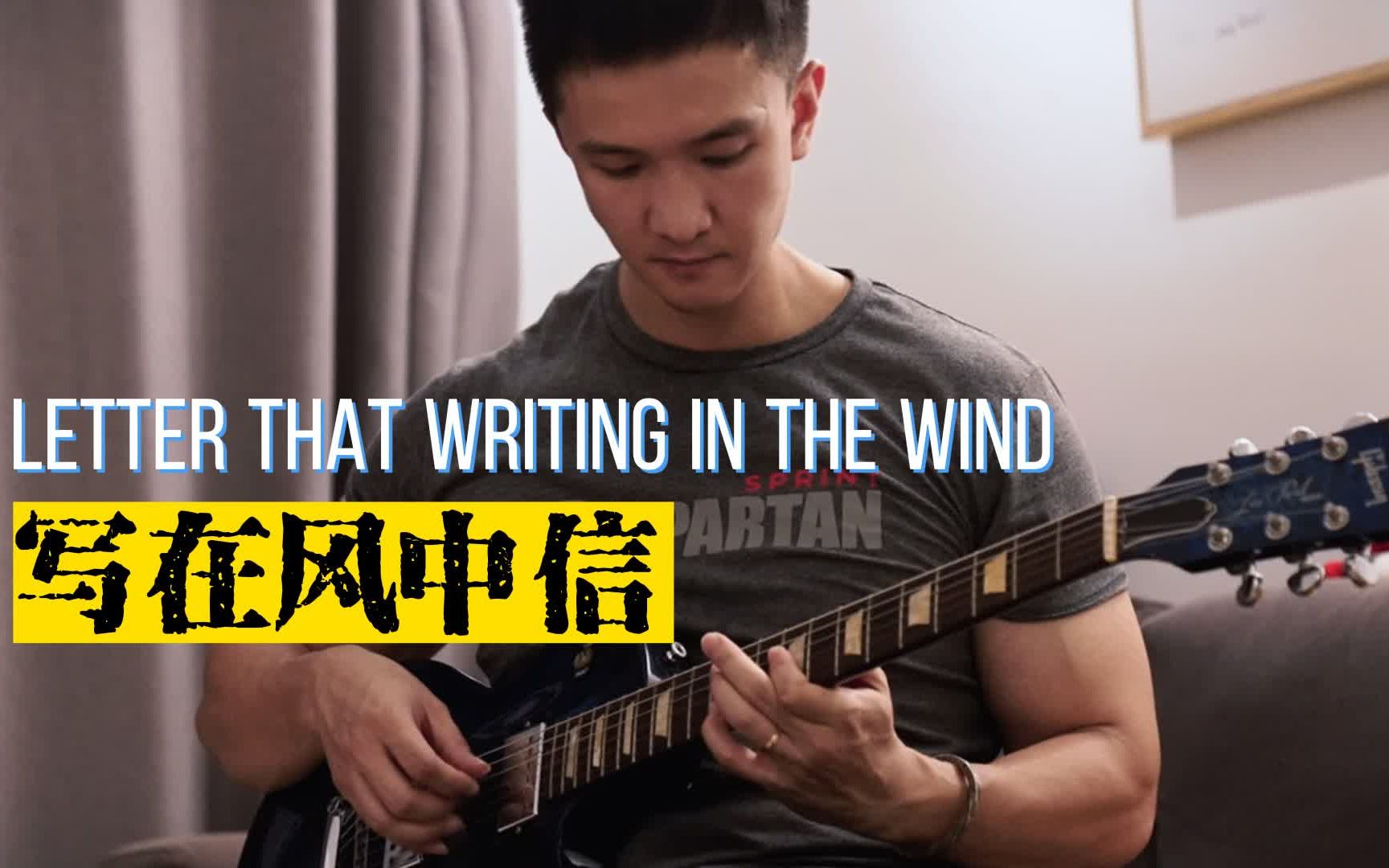 [图]【写在风中的信】Letter That Writing in the Wind 吉他