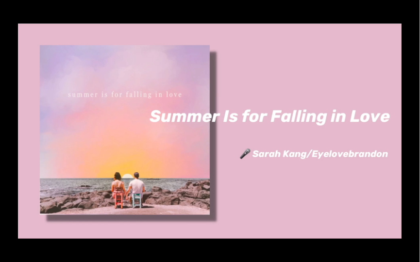 [图]日推/「Summer is for falling in love」-Sarah Kang/Eyelovebrandon