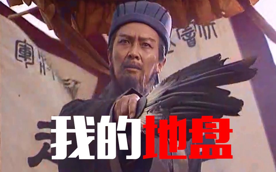 【全明星】我的地盘