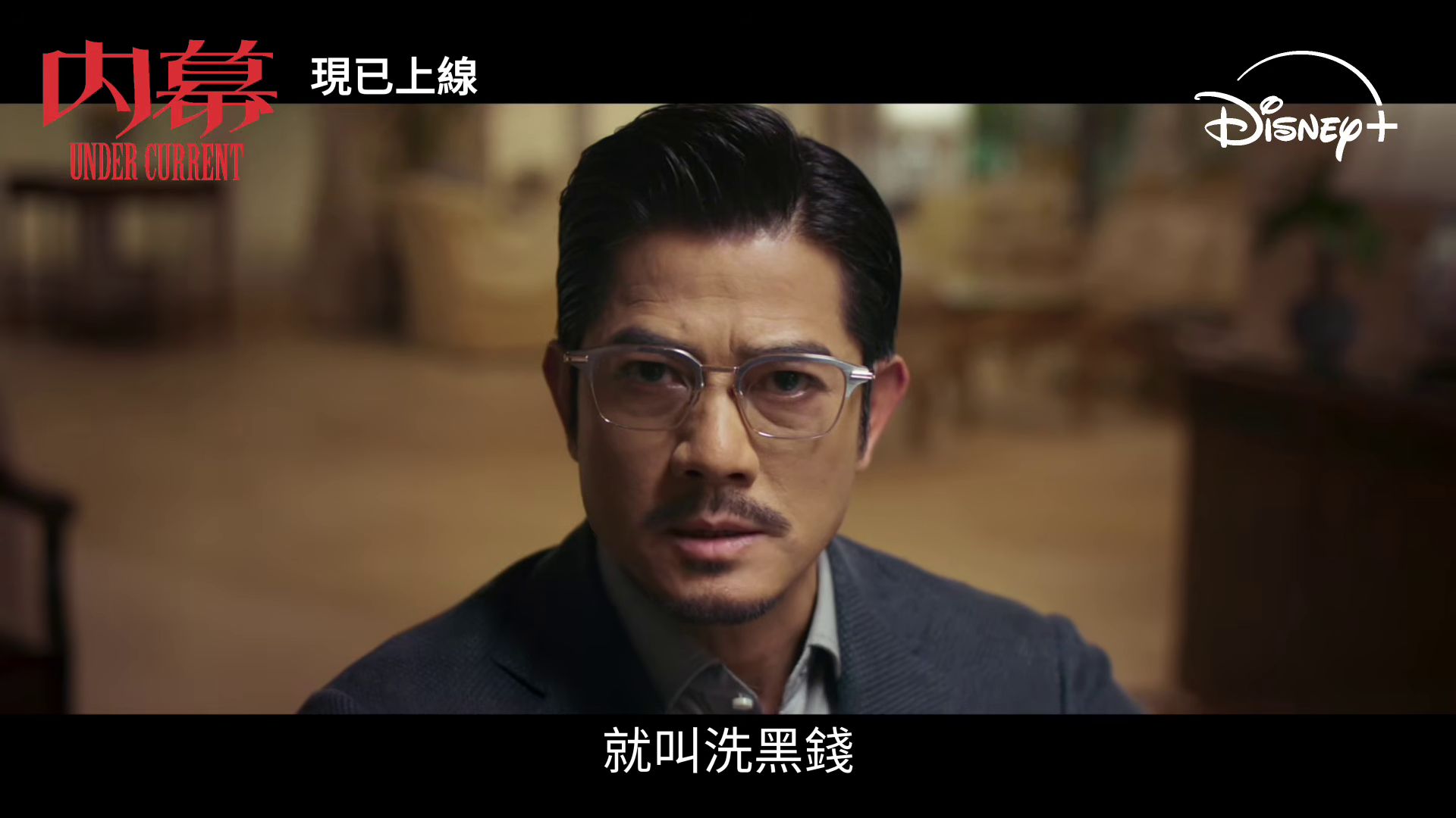 【港影/动作/犯罪】内幕 (2025) 4K HDR 国粤双语【郭富城/任达华/吴镇宇】8.6G