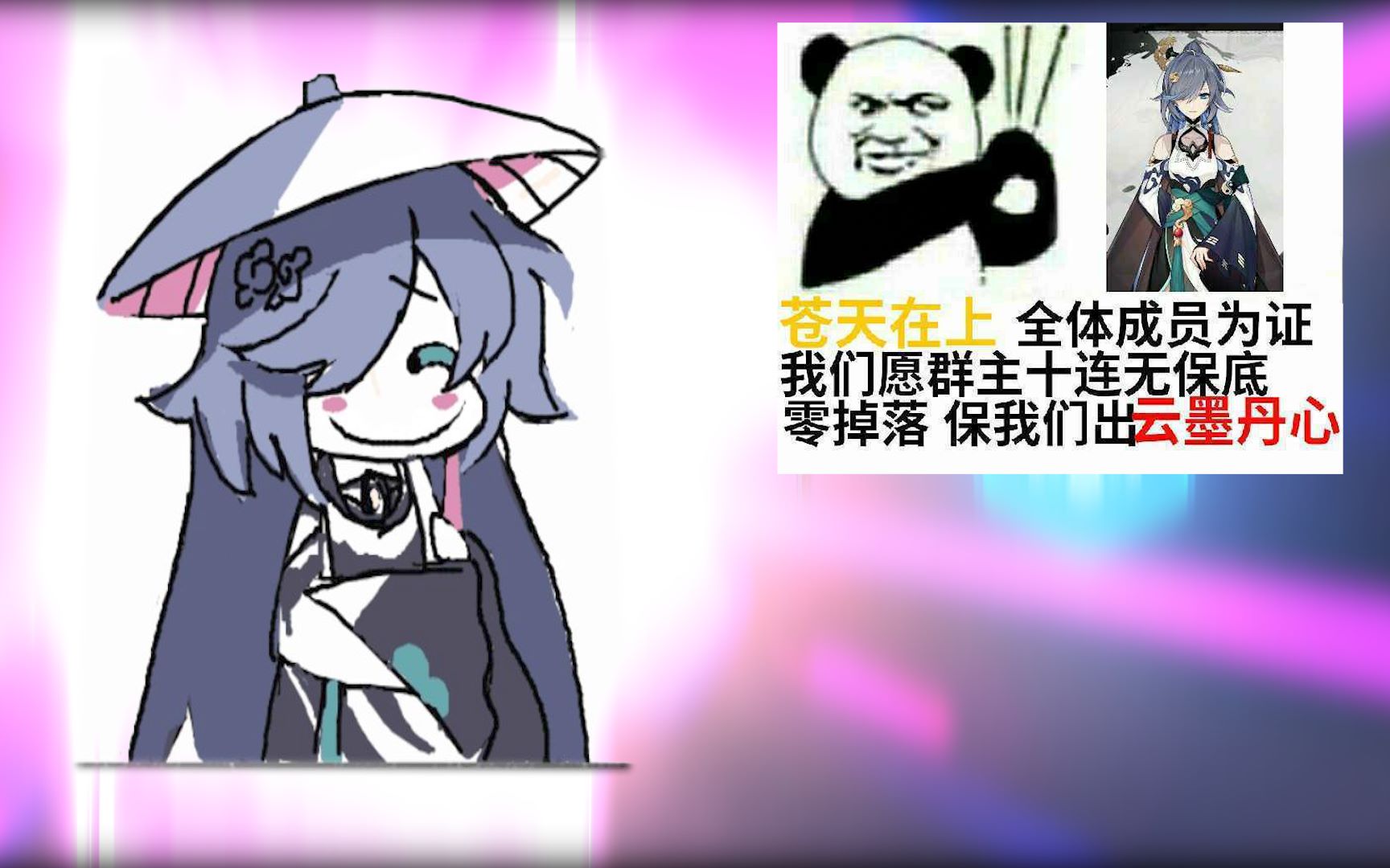 《崩坏3》当群主被舰团成员献祭后再去抽云墨丹心真的会变非酋吗