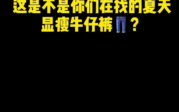 姐妹们!高腰牛仔裤真的是yyds!而且还是浅色的哔哩哔哩bilibili