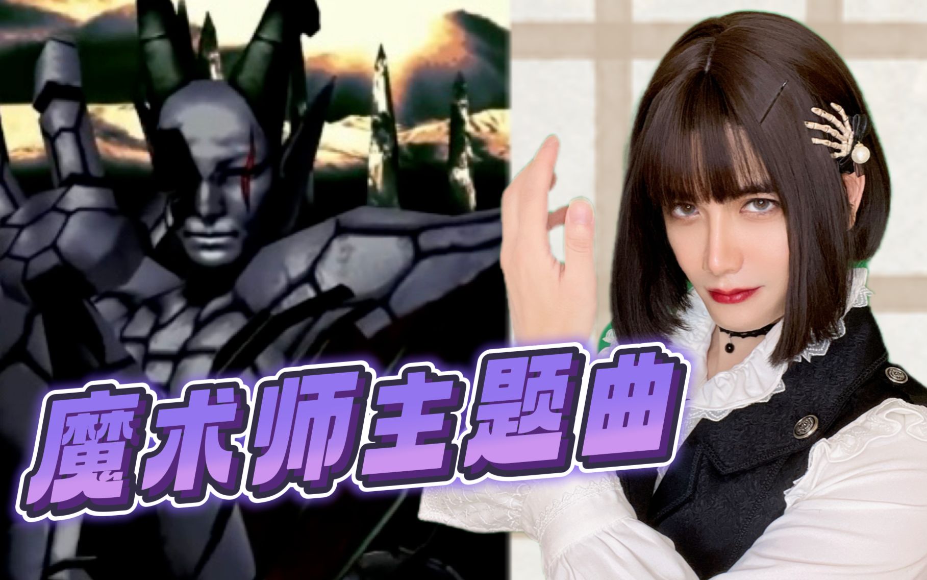 【死亡之屋】《魔术师主题曲》电吉他激情演奏