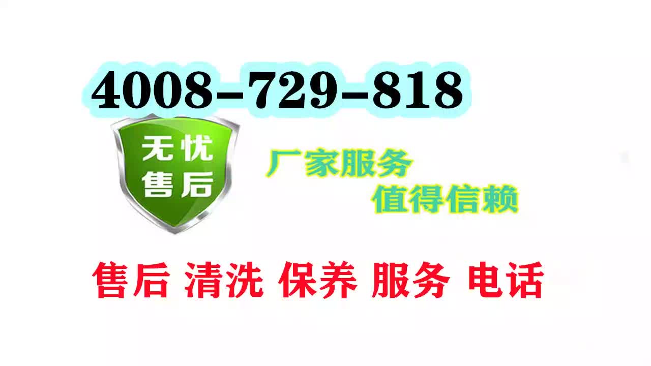 怀化林内燃气灶售后热线电话,特约维修中心哔哩哔哩bilibili