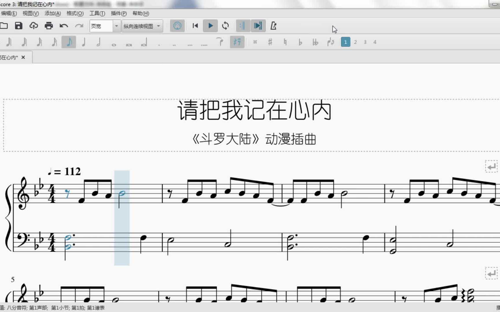 【musescore】