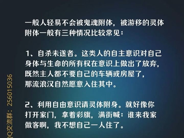 一般人轻易不会被鬼 魂 附 体,被游移的灵 体 附 体一般有三种情况比较常见 节选自 GYC59《开心家族》细雨影评哔哩哔哩bilibili