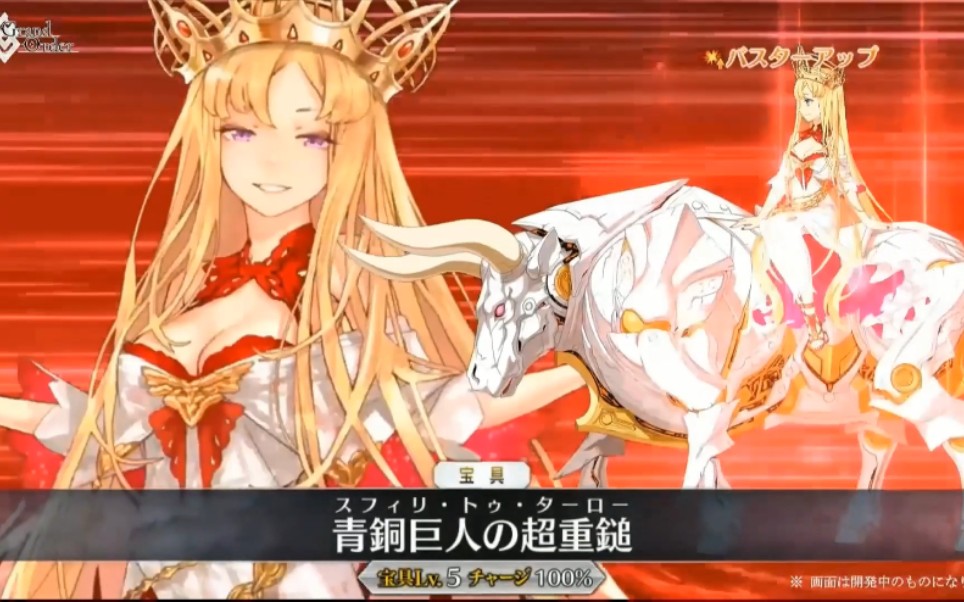 【fgo/1080p】新5星骑阶 欧罗巴 宝具动画