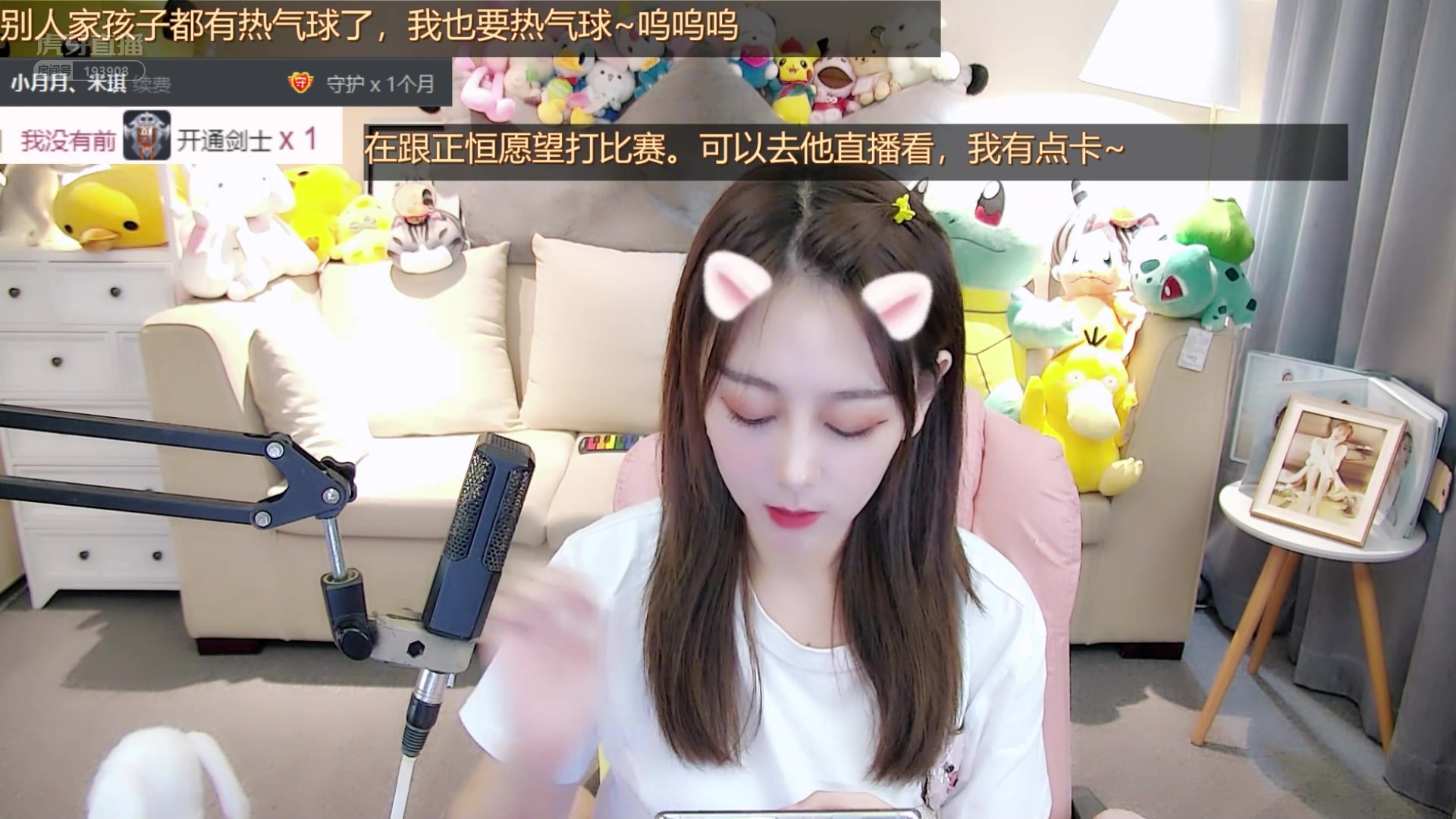 202008272132虎牙小月月直播录像古筝美女