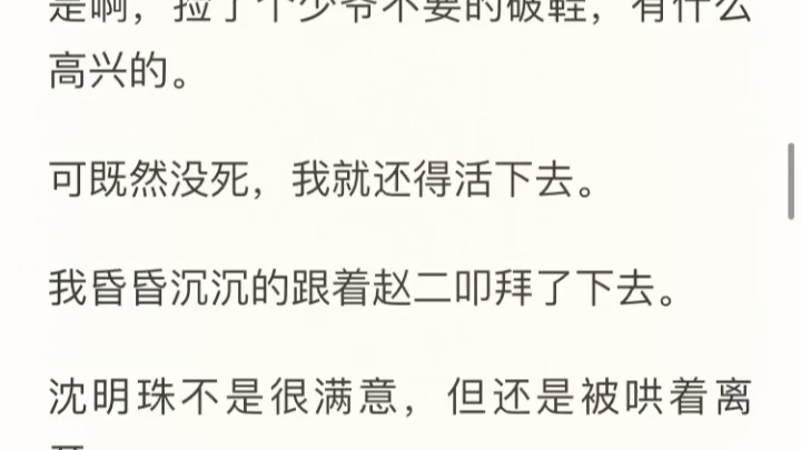 《笼中雀》:我是见不得光的外室,白日里他陪着夫人,夜晚却爬上了我的床榻……哔哩哔哩bilibili