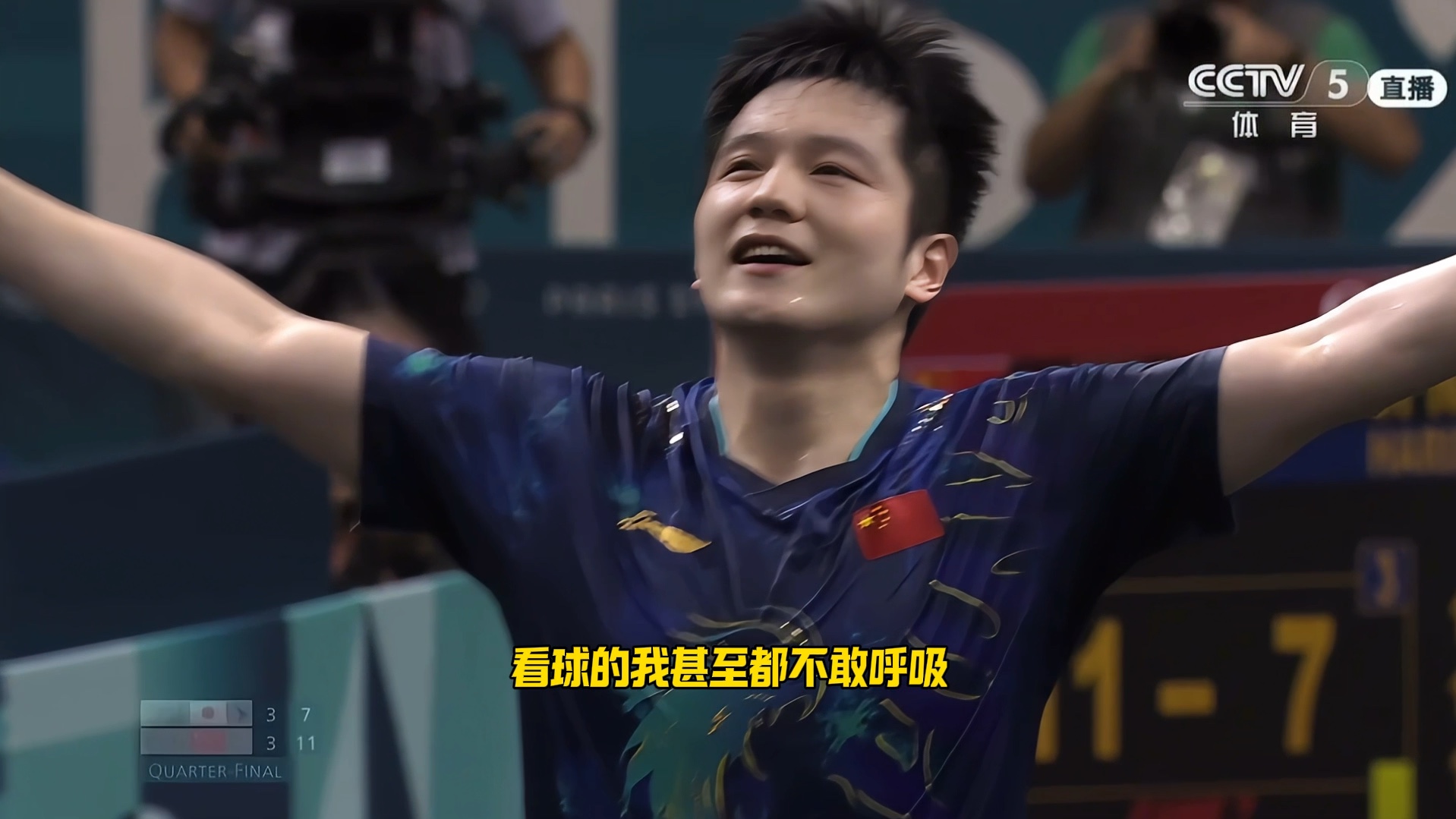 顶着0:2落后的压力一路逆风翻盘 看球的我甚至都不敢呼吸 真的超级大