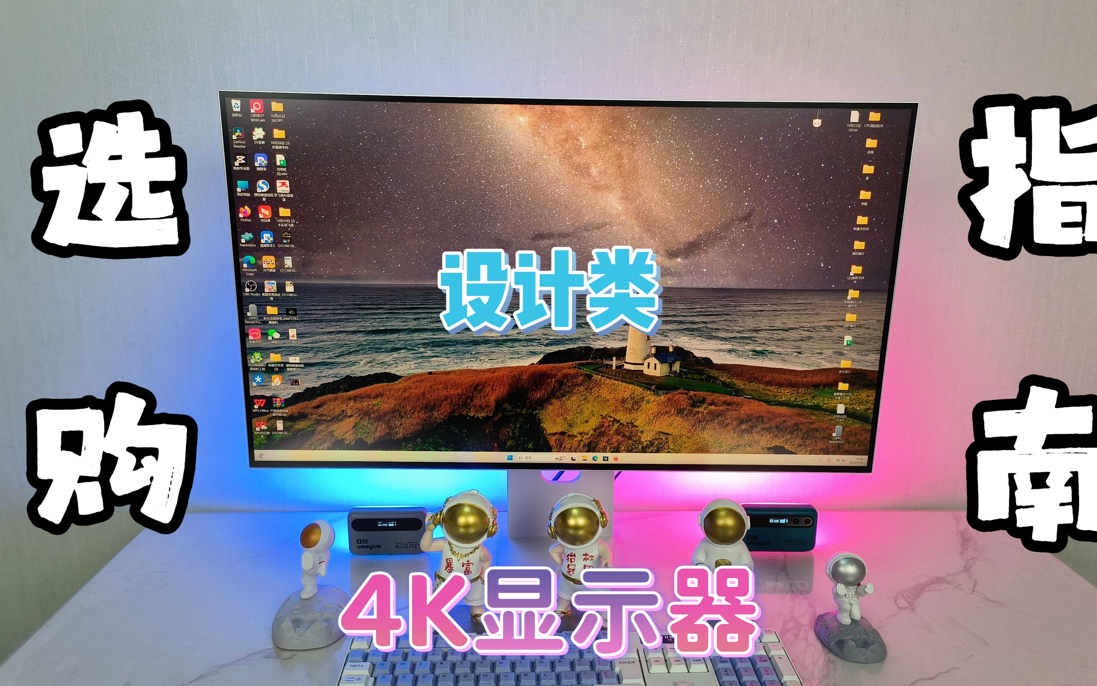 拥有一台4K显示器是什么样的体验?索南32英寸显示器评测哔哩哔哩bilibili