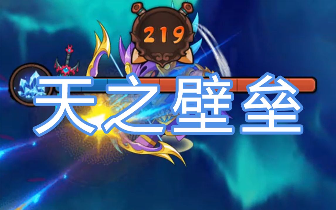 活动作品造梦无双后羿新思路巨鹿水天壁流