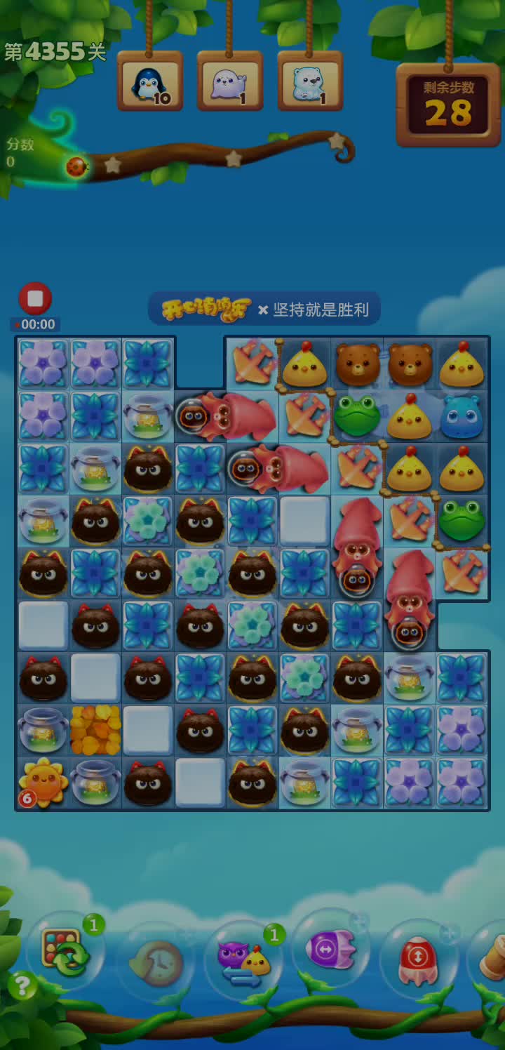 开心消消乐最新关卡4355