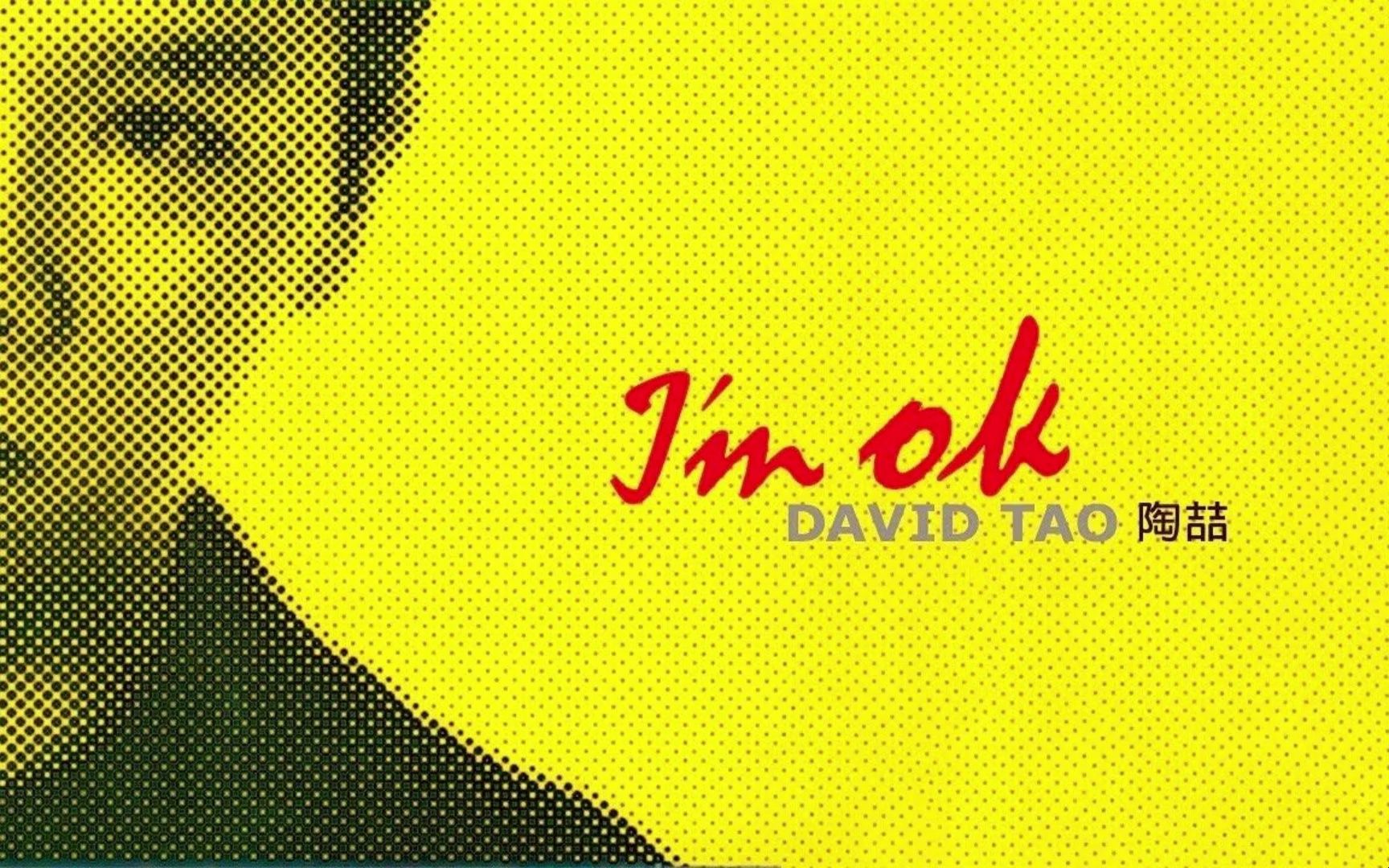 [图]【专辑】「I'm OK」-- 陶喆 David Tao