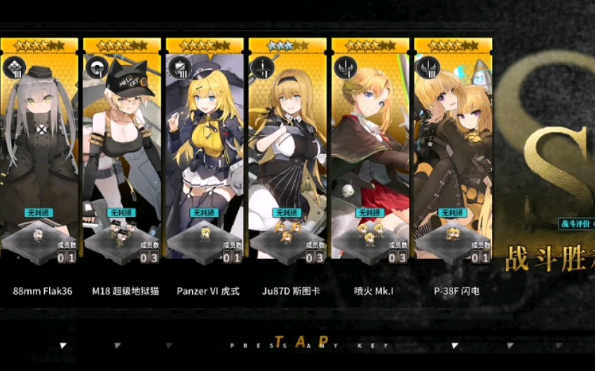 【灰烬战线】(3a-10无伤攻略)爆锤白新娘(思路看简介)