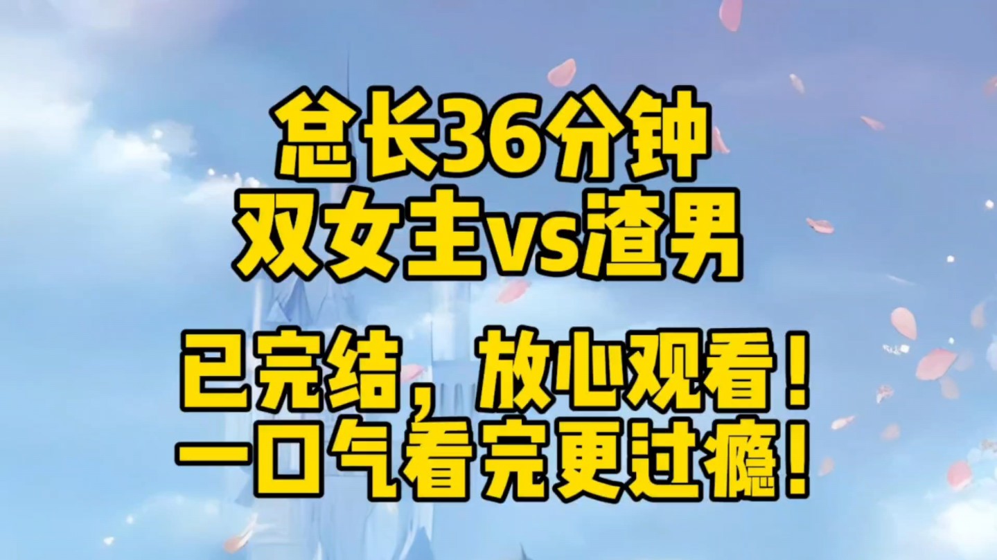 [图]完结小说一次听完！一更到底，放心听！我一姐妹，结婚三年，夫妻恩爱，婆媳和睦，可就在前两天，她说她离了，老公提的……