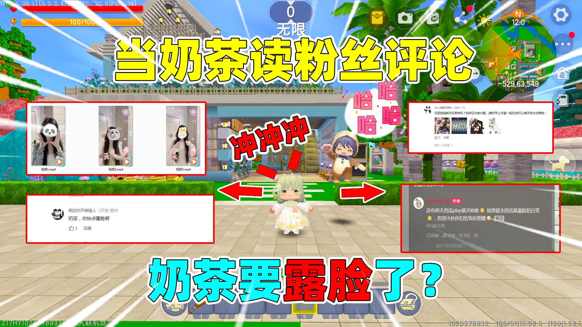 迷你世界:当美食村奶茶读粉丝评论!奶茶露脸了?还要噶了汉堡