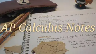 Study with me | 声控 | AP Calculus 笔记