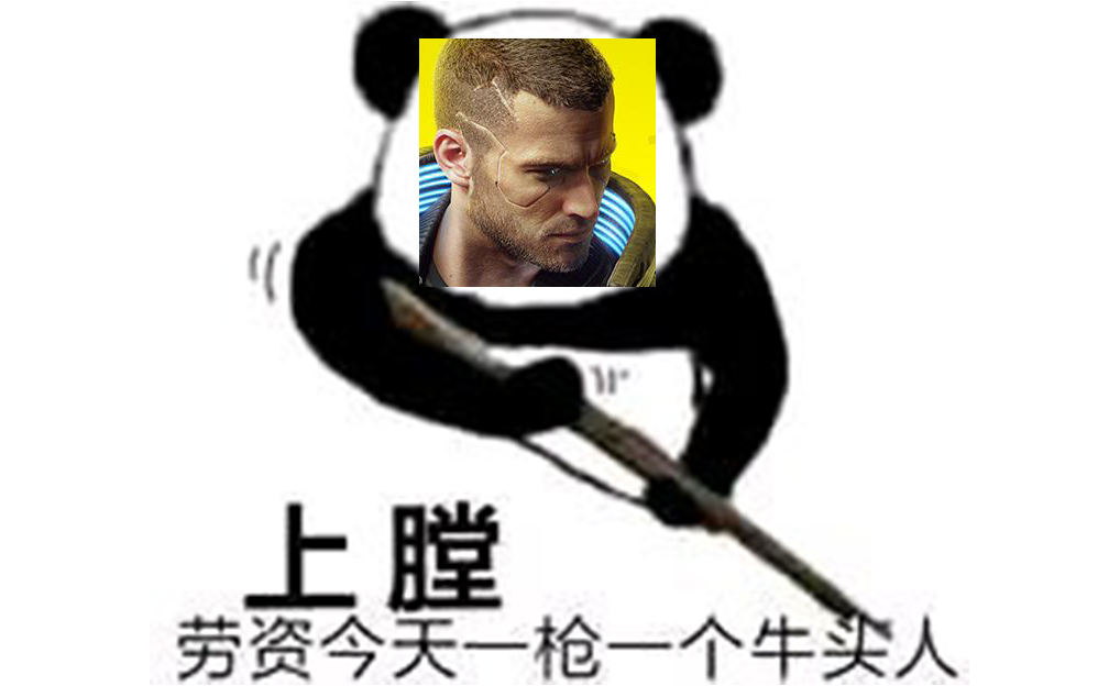 你喜欢在酒吧钓马子?我喜欢在小巷射凯子!