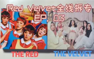 Скачать видео: 【拆专】Red velvet 红贝贝全线拆专 dd＋77