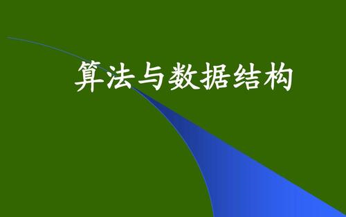 [图]数据结构与算法365天特训营（侵删）