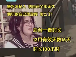 Télécharger la video: 猪猪：这个月大家都播了多少小时？菠神：你干嘛，搞我难看是吧！