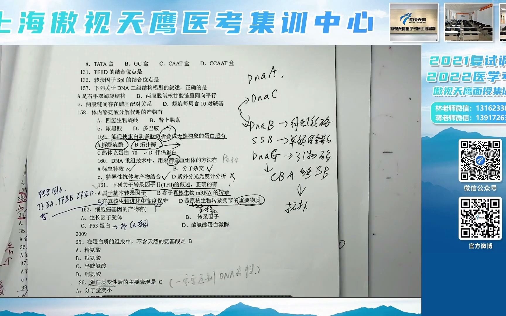 【傲视天鹰医考】西综专硕考研生化知识点——酪氨酸分解代谢产物哔哩哔哩bilibili