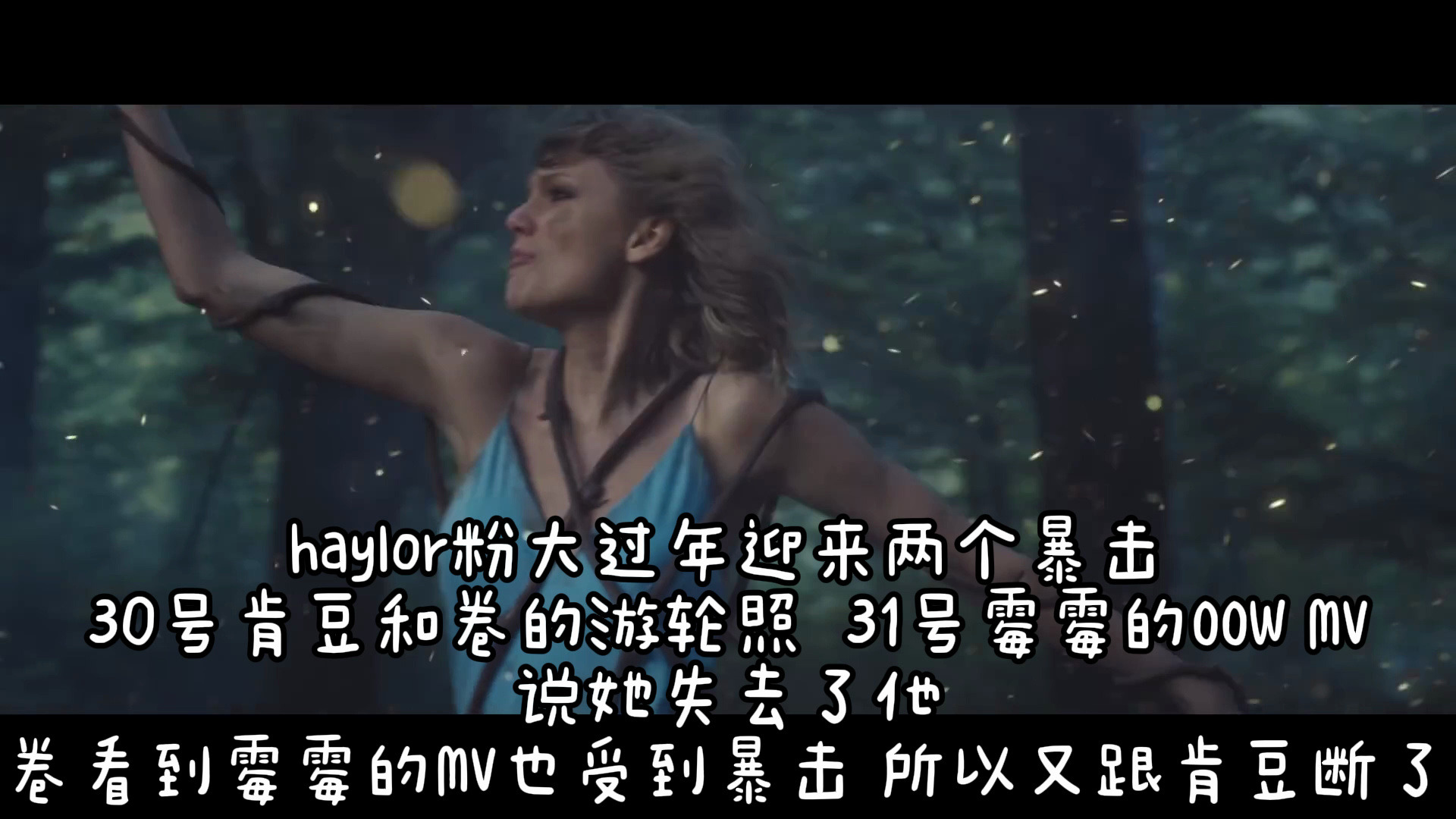 时间线pt4 Haylor 有爱才有恨 回头继续挖墙脚中 肯豆 x 哈卷 x 霉霉 跨年夜 Baby Honey 泄曲哔哩哔哩bilibili