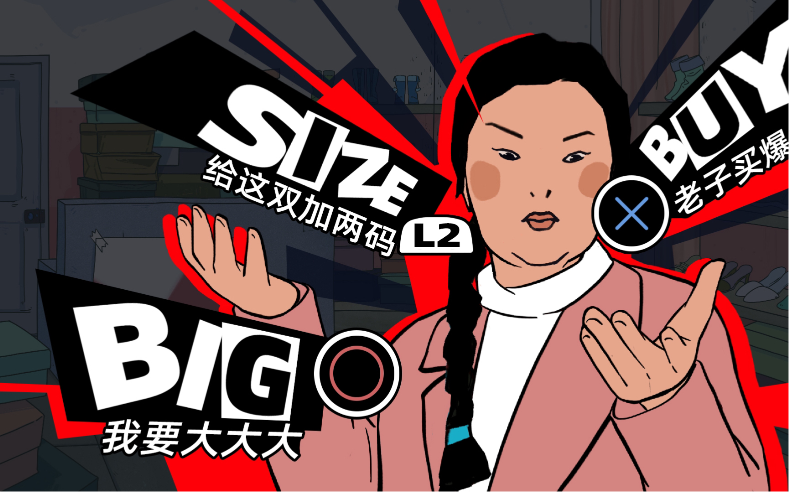 [图]也许......我妈懂oversize