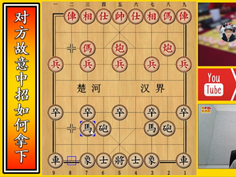 象棋怎么下视频教程图片