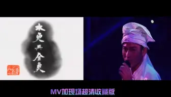 刘德华经典歌曲 木鱼与金鱼 哔哩哔哩 Bilibili