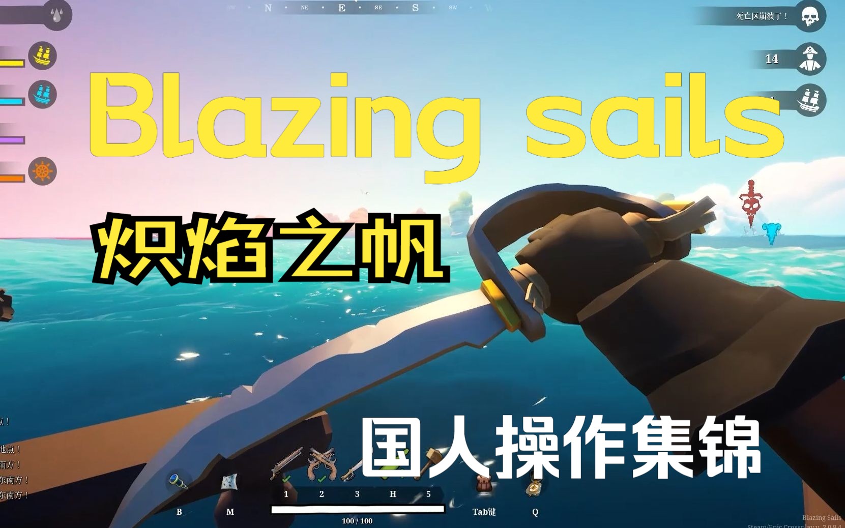 [图]blazing sails国人操作集锦