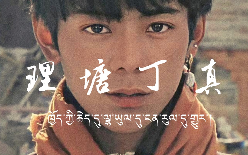 沉沦于他》黑白色混剪.在天堂为你沉沦.理塘丁真