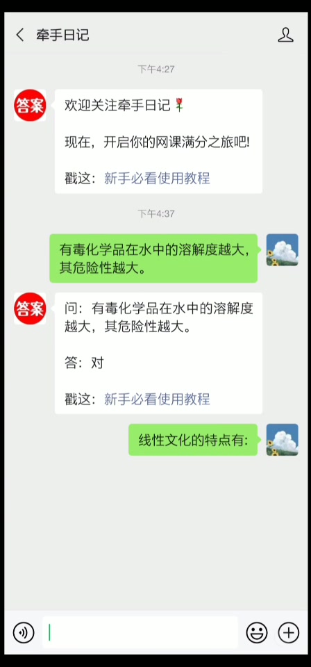 智慧树《学设计,做产品》答案哔哩哔哩bilibili