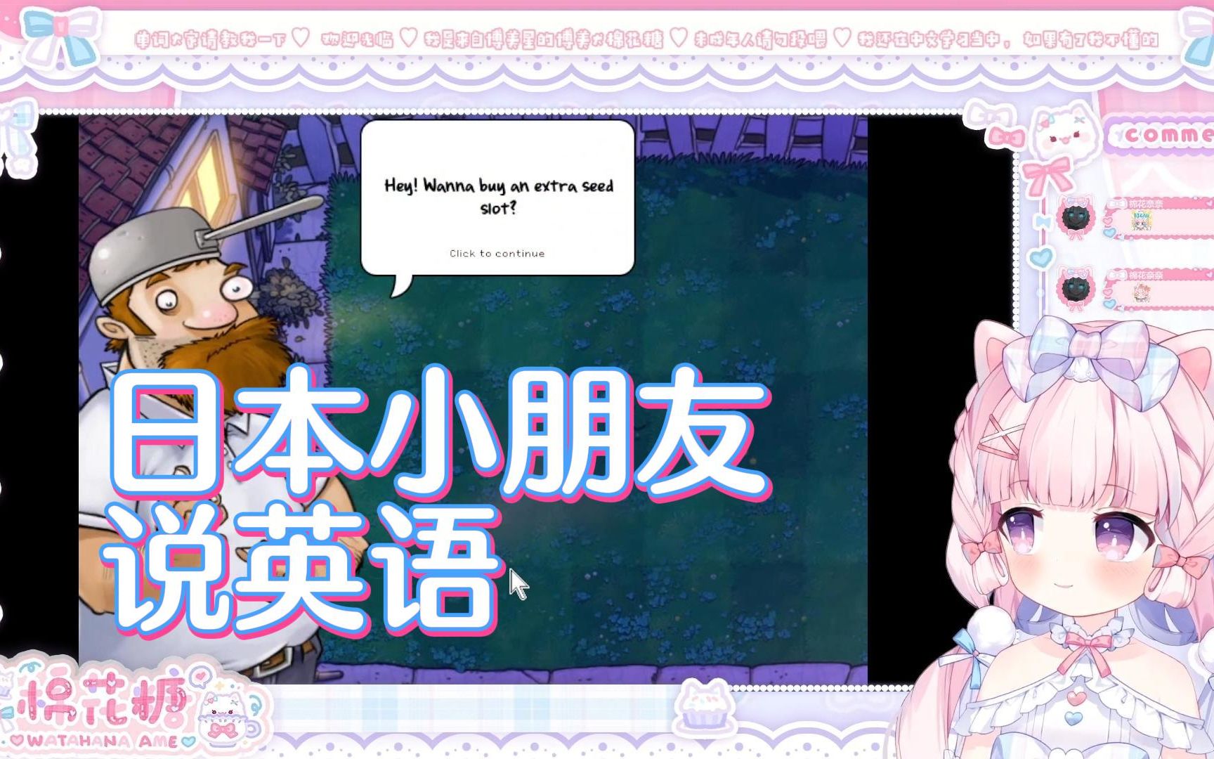 日本小朋友说英语(初玩PvZ)哔哩哔哩bilibili