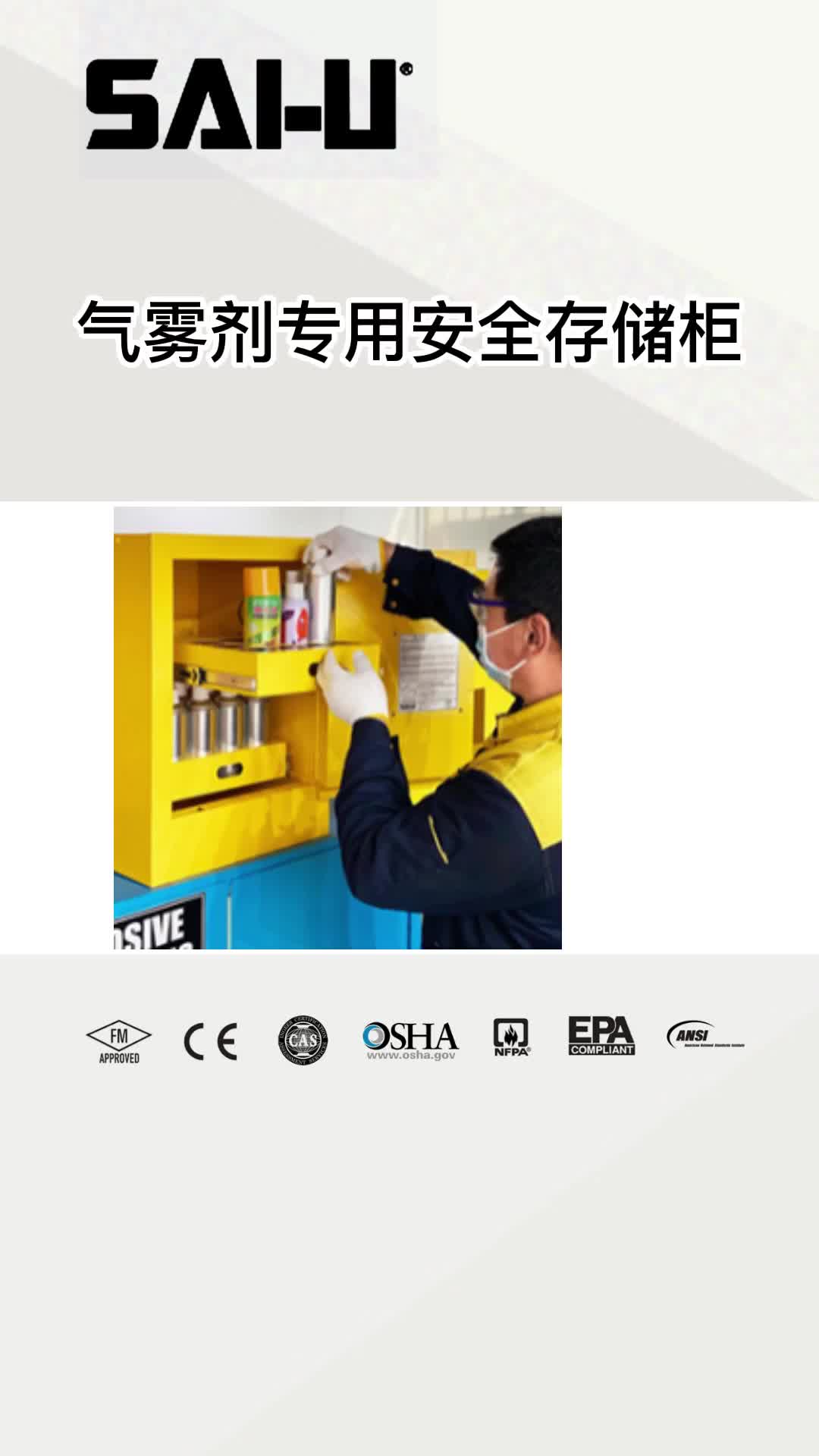 安全柜定制,上海专业气瓶柜厂家提供高品质的气瓶柜、安全柜;还可供应防火垃圾桶、防爆柜,做工精细哔哩哔哩bilibili