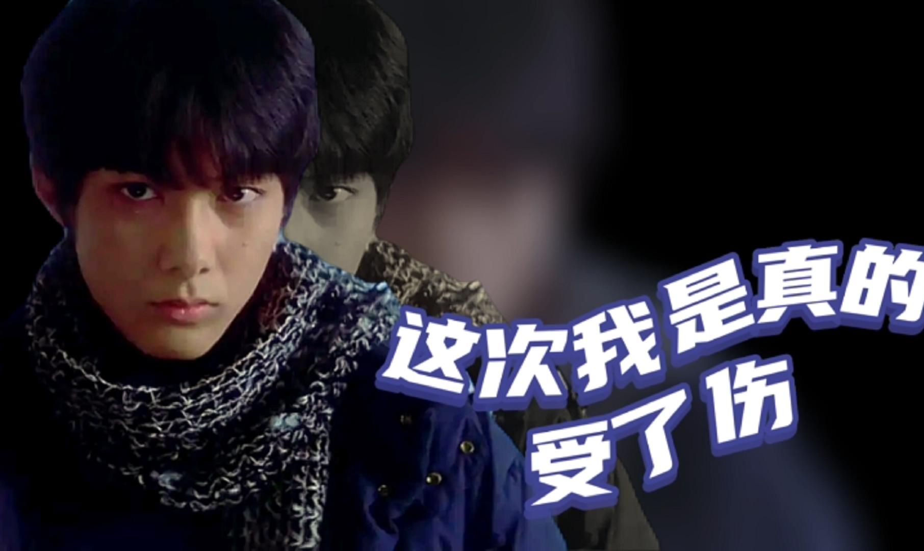 孙敬涛《这次我是真的受了伤》雨露《这一次我是真的动了情》e中人