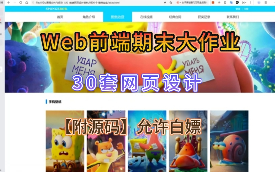 【Web前端期末大作业】30套网页设计案例(附源码资料)允许白嫖,拿走就用!大学生必备项目! Web前端期末大作业(HTML➕CSS➕JS)网页设计...