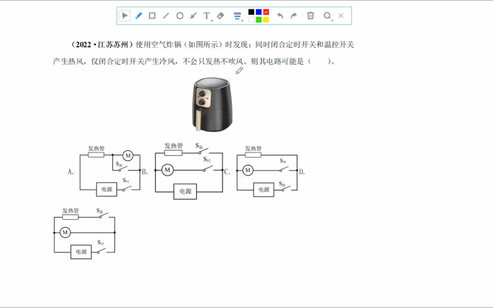 初中物理 要学会根据题目条件分析电路图哔哩哔哩bilibili