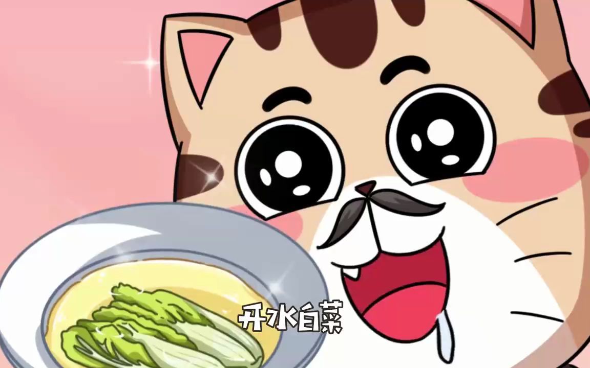 开水白菜真的是开水吗