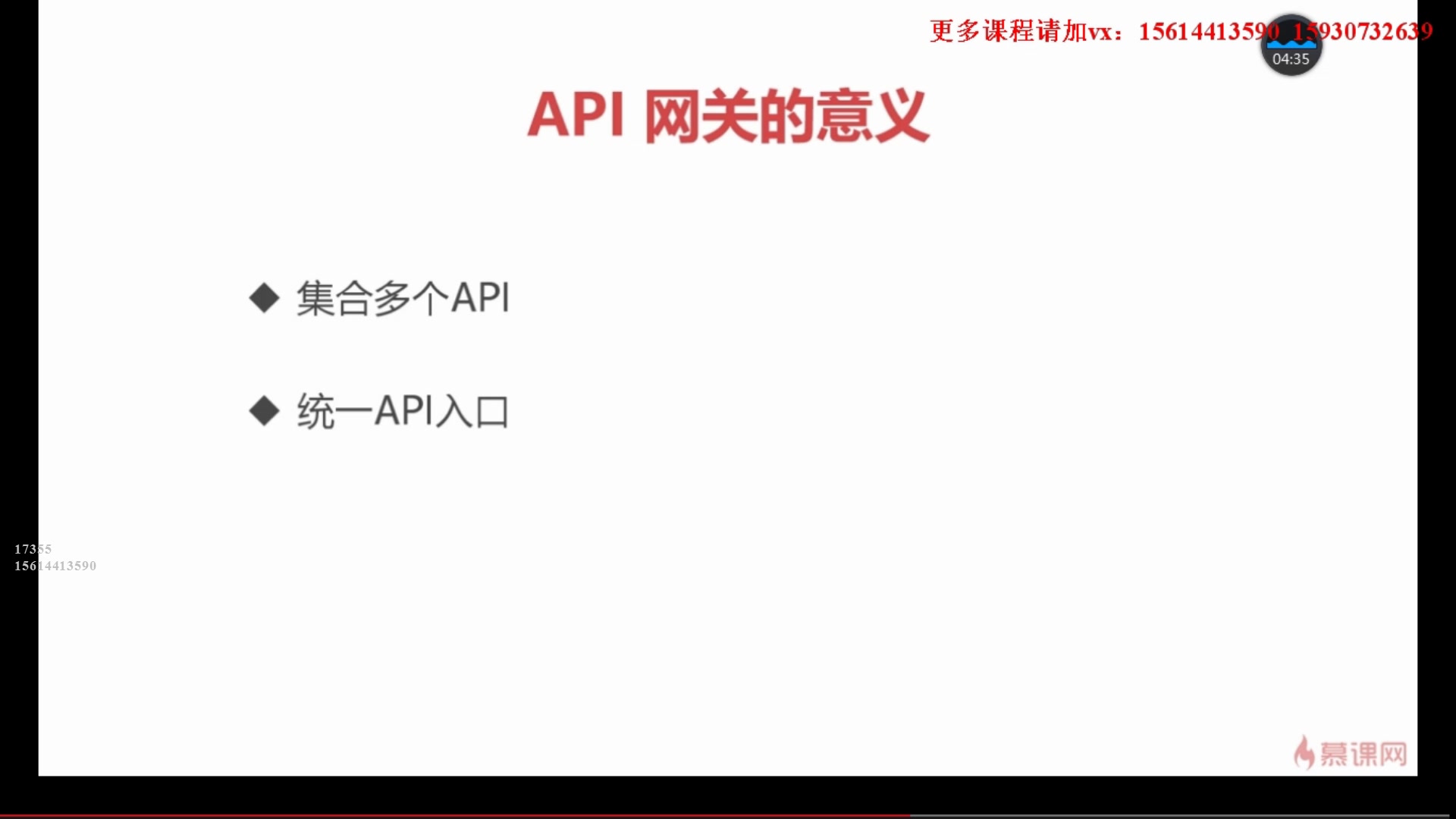 81使用api网关的意义哔哩哔哩bilibili