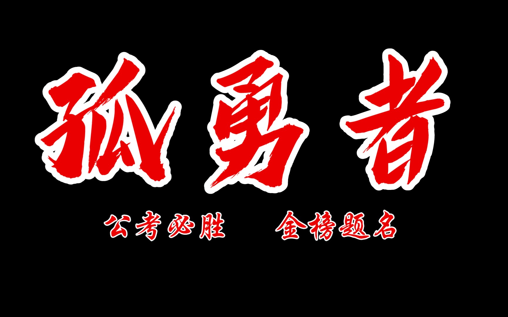 【助眠】公基知识.宪法 公民的基本权利与义务.每天亿点点,离上岸更近一步.持续更新,欢迎关注.哔哩哔哩bilibili