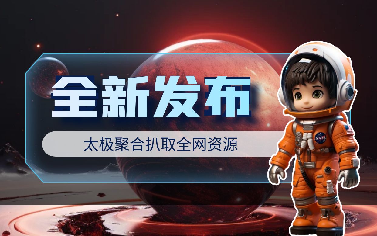 上班摸鱼必备神器,全网资源整合