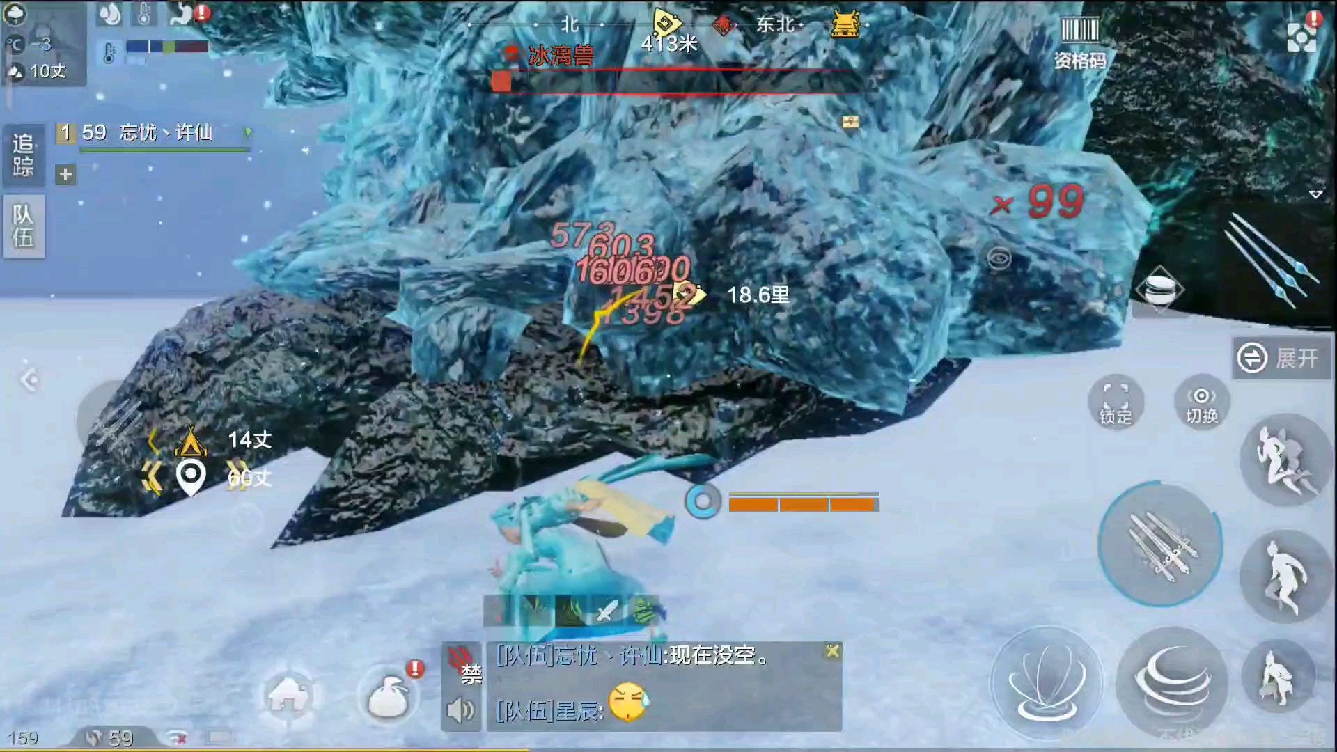 妄想山海单挑冰离兽